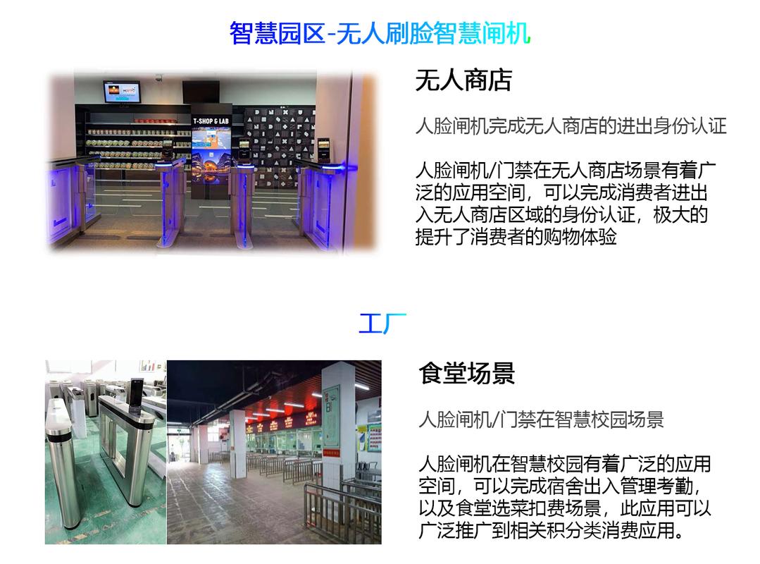 腾讯优图人脸识别一体机 智能人脸识别设备的产品全览