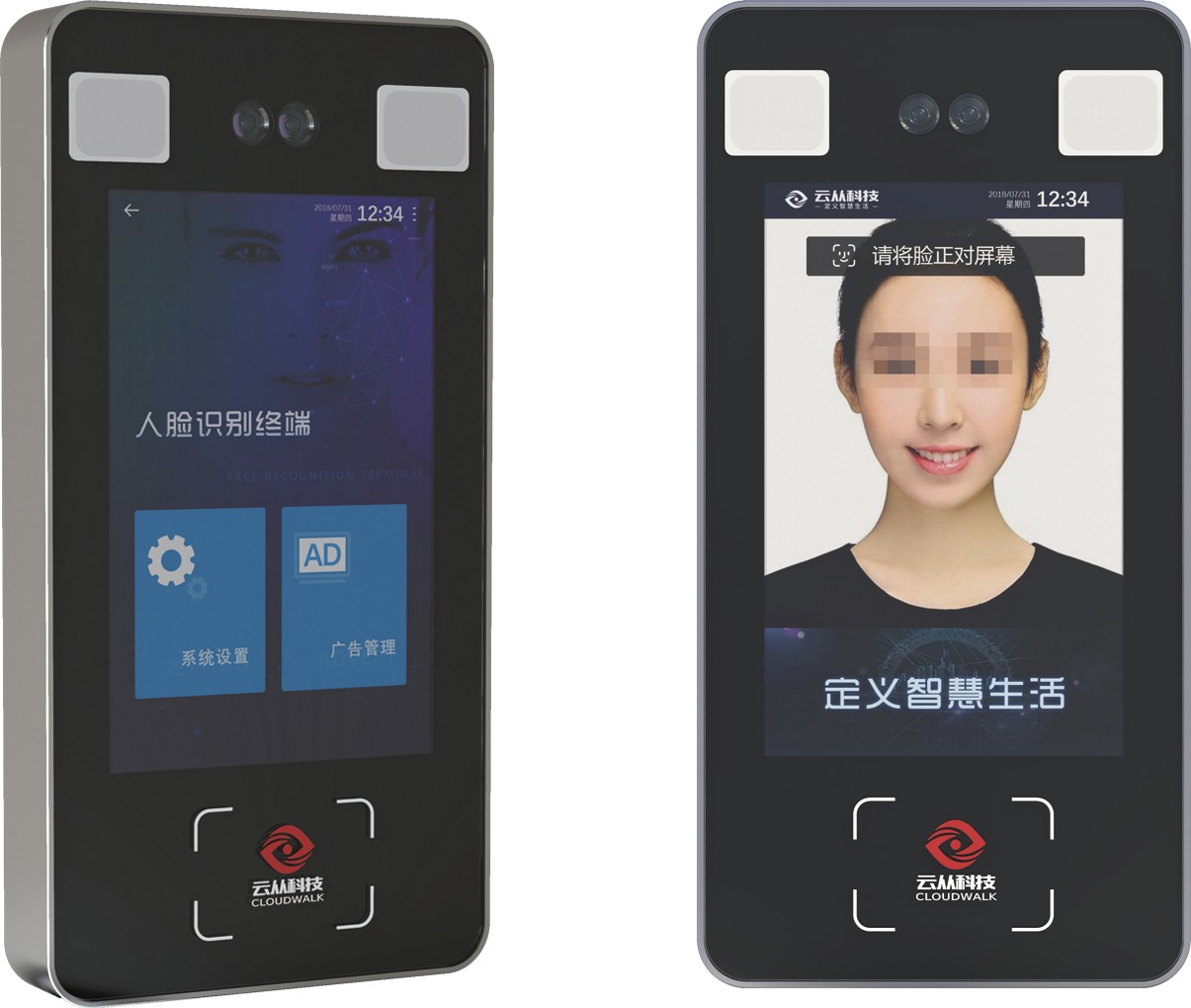 AI落地决胜，云从快跑应战 人脸识别设备的赛道突围