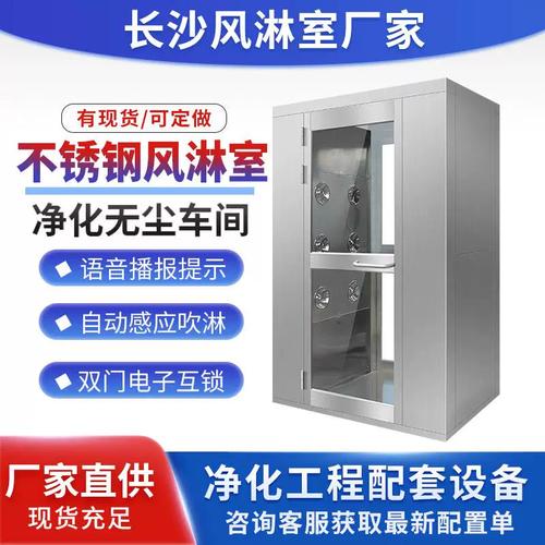 智能人脸识别货淋门 不锈钢风淋室在洁净车间的创新应用